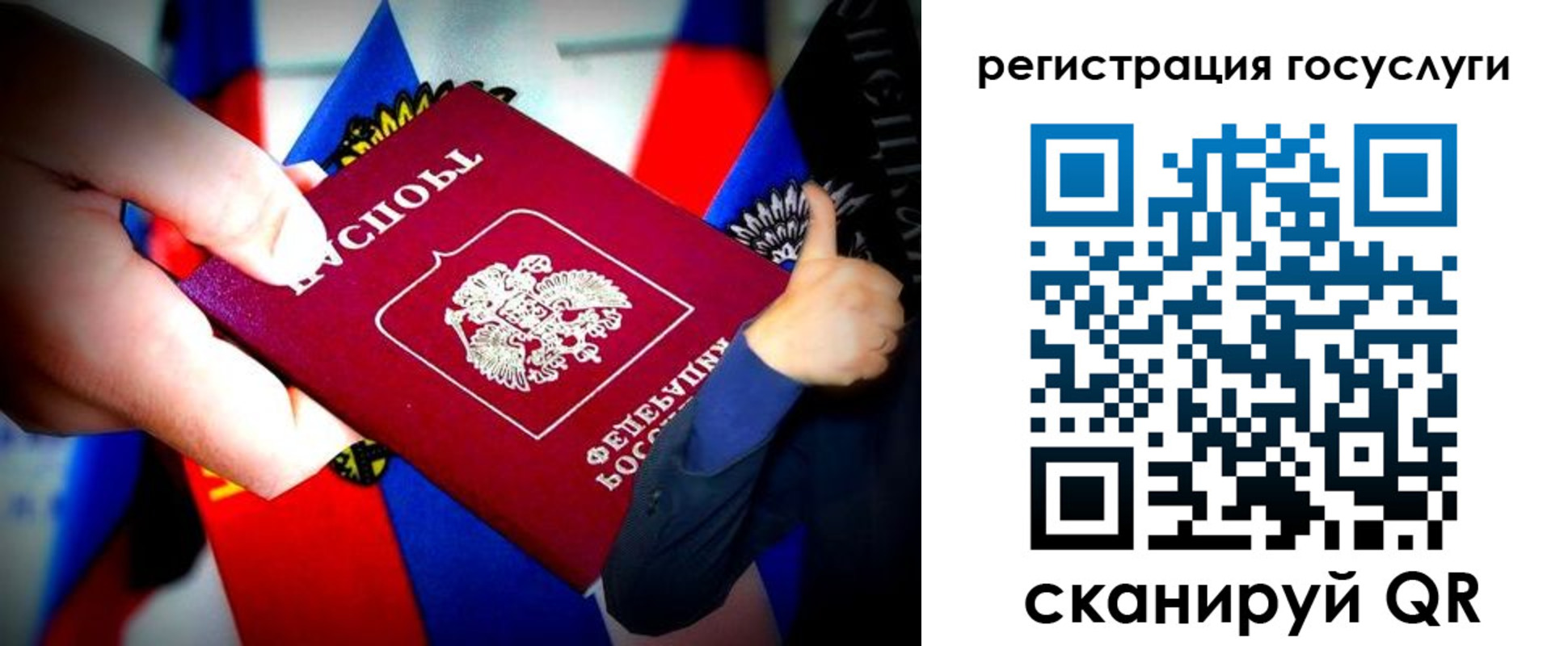 прописка паспорт в Пыть-Яхе