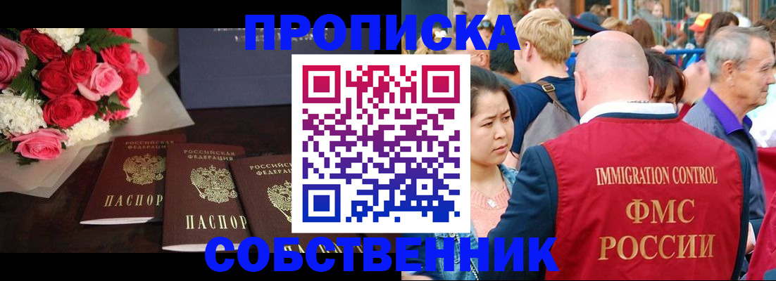 прописка паспорт в Пыть-Яхе