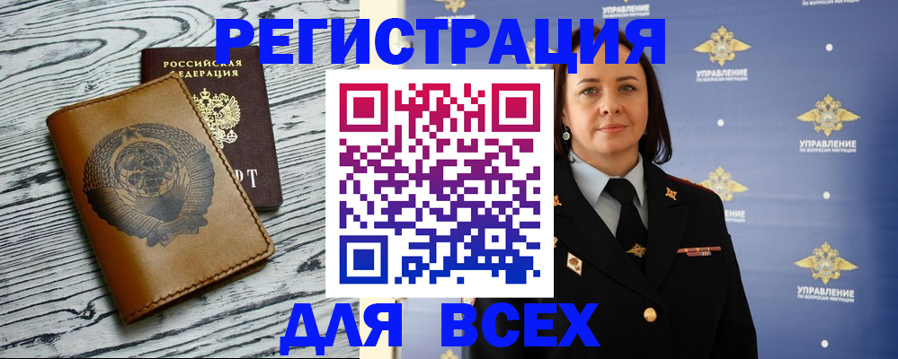 прописка штамп в Пыть-Яхе