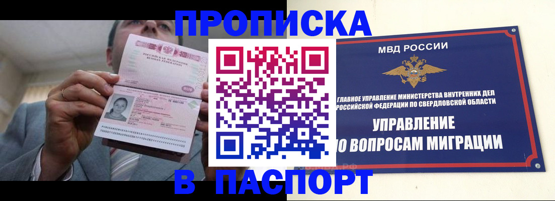 временная регистрация для школы в Пыть-Яхе