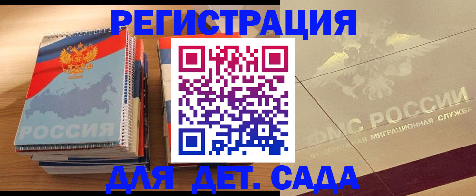 регистрация в Пыть-Яхе