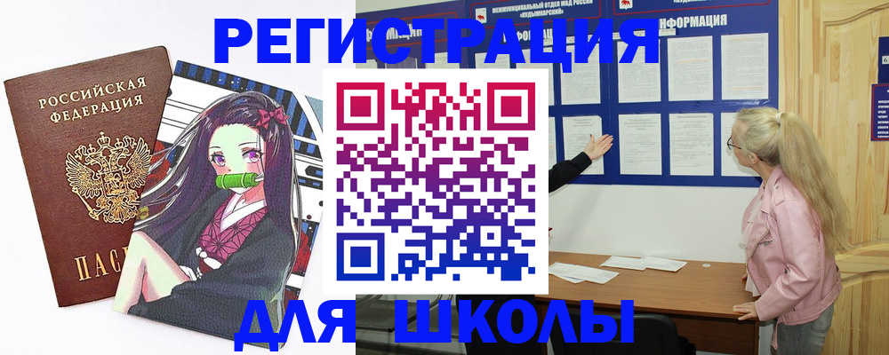 прописка паспорт в Пыть-Яхе